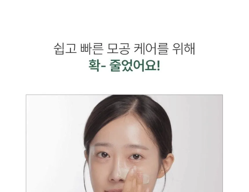 Anua Heartleaf Pore Clay Pack - 100ml