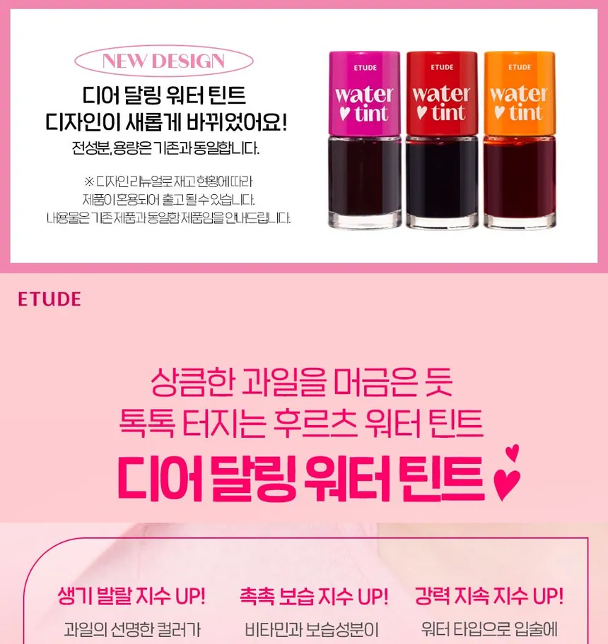ETUDE Dear Darling Water Tint 9G - 06 Pomegranate