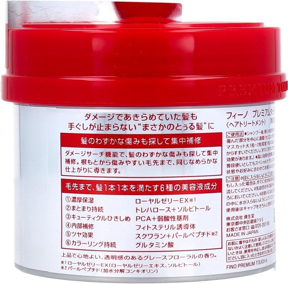 Fino Premium Touch Hair Mask - 230g